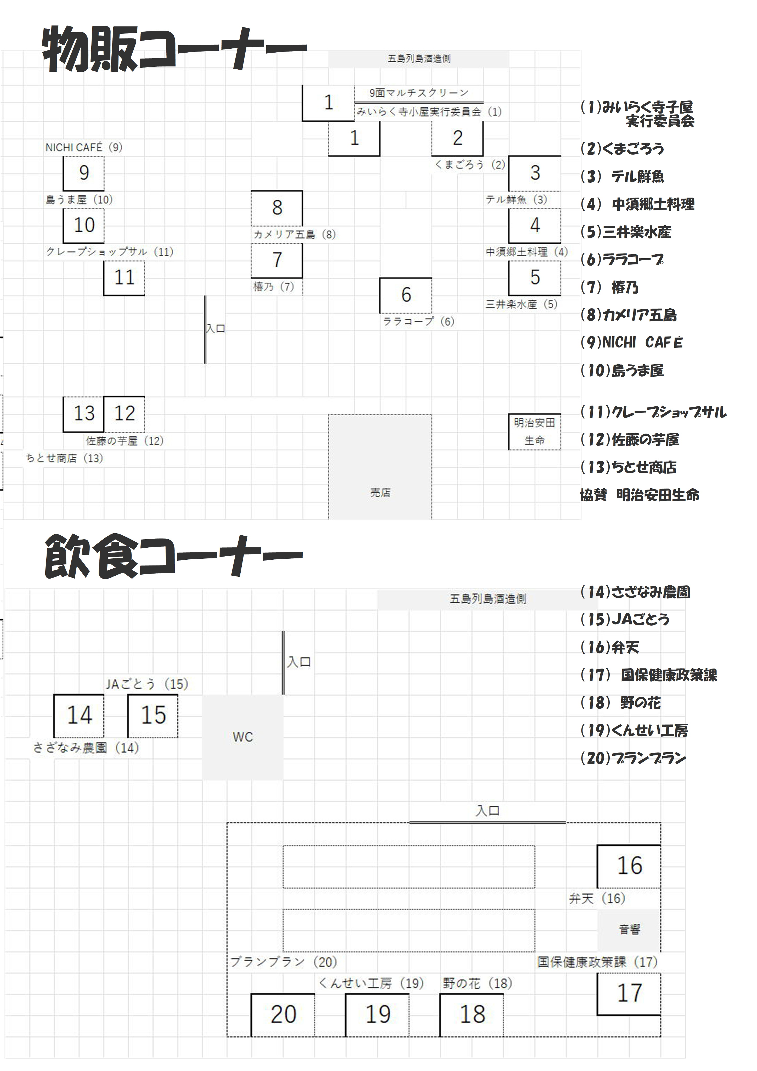 みいらく産品まつり